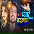Chandan Singh