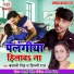 Bawali Singh, Shilpi Raj