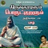 Mukesh Mohamed, Alka Ajith