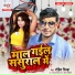 Rohit Sinha