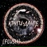 [FLUSH]
