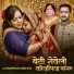 Nitu Mani Tripathi, Aditya Pandey