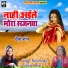 AKhilesh Kumar, Richa Aarya