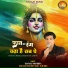 Manoj Mishra