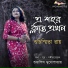 Suchismita Roy