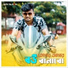 SRK SuMon Roy