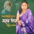 Mahbuba Kamal