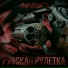 Voherosat's