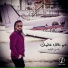 Yamen Al Walid