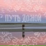 GODUN, LSBF, Doyouwhat