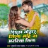 Tufani Lal Yadav