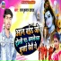 Ram Kumar Yadav