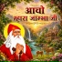 Jagdish Vaishnav