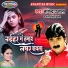 Nagender Ujala, Antra Singh Priyanka