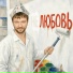 Николай Голубев