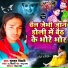 Munmun Bihari