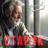 Вячеслав Леонтьев