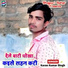 Karan Kumar Singh