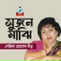 Shirena Hossain Etu
