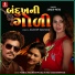 Sandip Patni