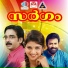 K J Yesudas, K S Chithra