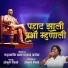 Ankush Chitte