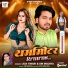 Lata Tiwari, Om Maurya