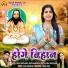 Shivji Ghritlahre, Anita Manikpuri