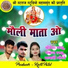 Yogesh Sahu, Pankaj Sahu, Gayatri Mongre