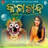Aseema Panda