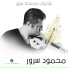 Mahmoud Sorour