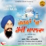 Dhadi Jatha Charan Singh Alamgir And Party