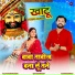 Meenakshi Panchal