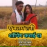 Preeti Yadav