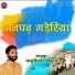 Chandra Kishor Pandey