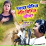 Chhedi Lal Yadav, Pritiraj Jaglar