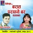 Virendra Vishwakarma, Champa Nishad