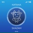 Китана