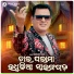Santanu Sahu