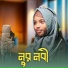 Fulmoni Khatun