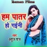 Atuj Raj