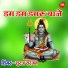 Suraj Sargam