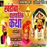 Shahir Shivaji Tupvihire