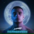 Dombay