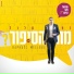 רפאל מלול