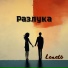 LENETS
