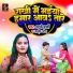 Appi Prathi, Ashish Patel