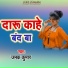 Janak Kumar