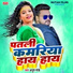 Anup Pandey