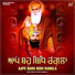 Ragi Bhai Tulsa Singh Ji